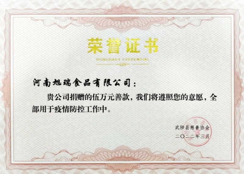助力疫情防控，旭瑞集團(tuán)愛心捐贈(zèng)進(jìn)行時(shí)